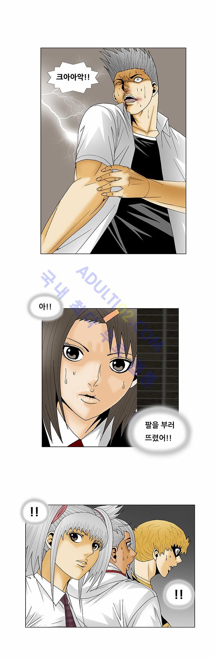 Ultimate Legend: Kang Hae Hyo Ch.109 p4