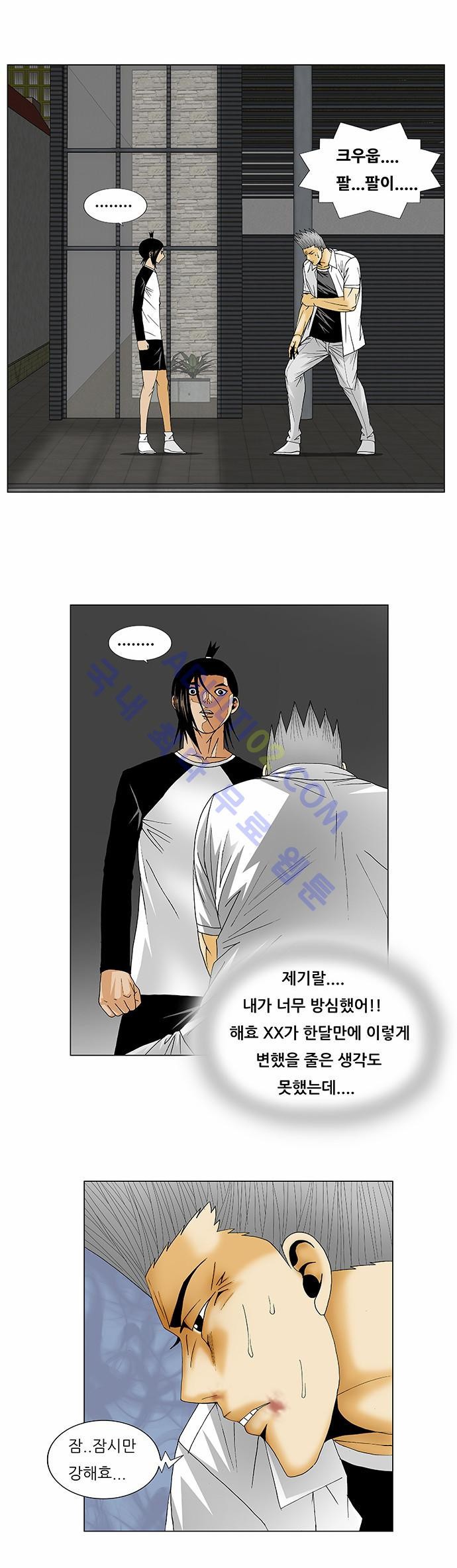 Ultimate Legend: Kang Hae Hyo Ch.109 p5