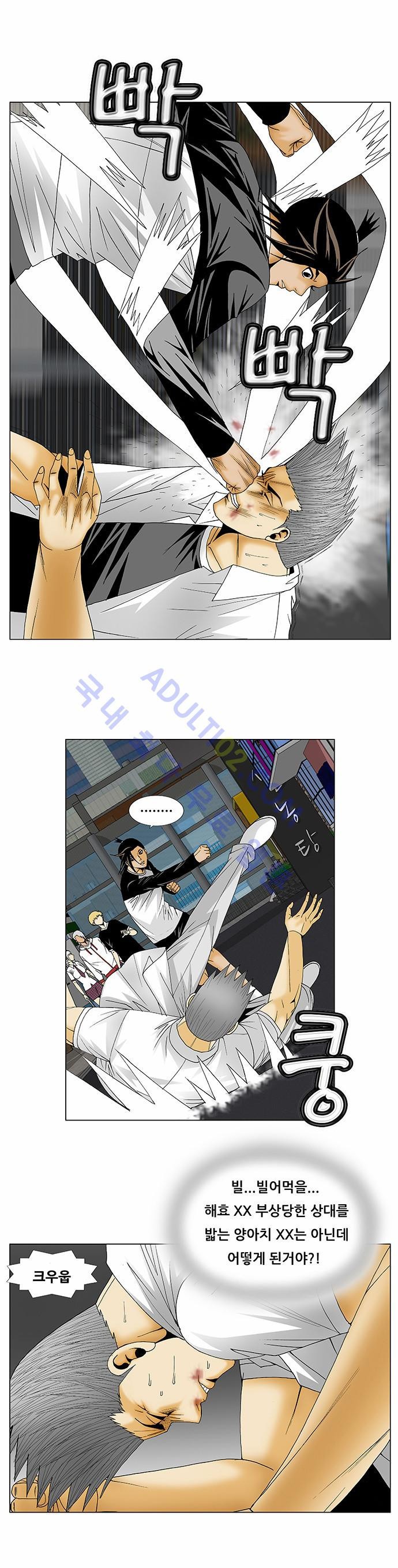 Ultimate Legend: Kang Hae Hyo Ch.109 p7