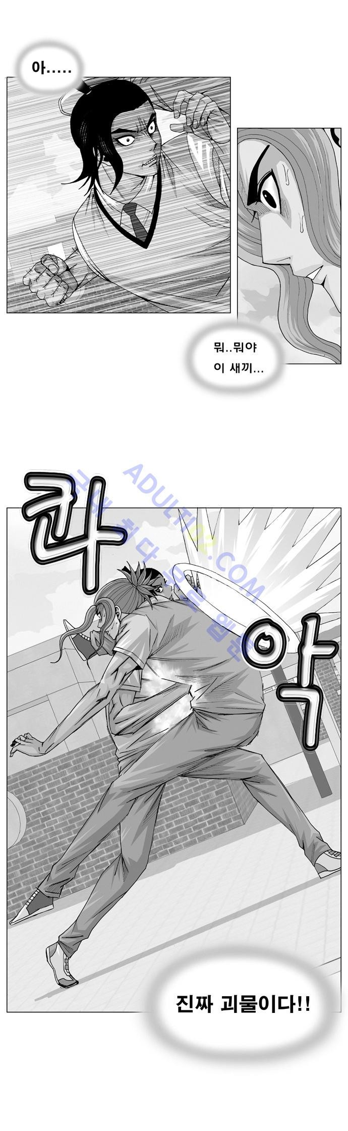 Ultimate Legend: Kang Hae Hyo Ch.11 p1