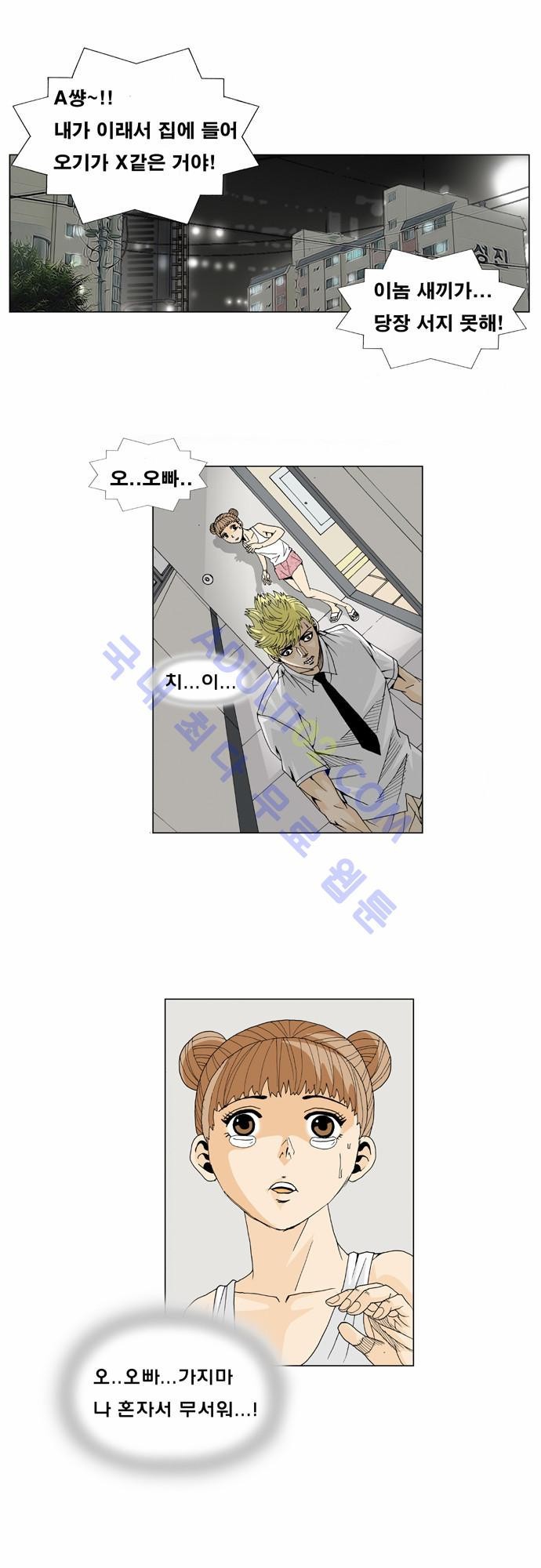 Ultimate Legend: Kang Hae Hyo Ch.11 p18