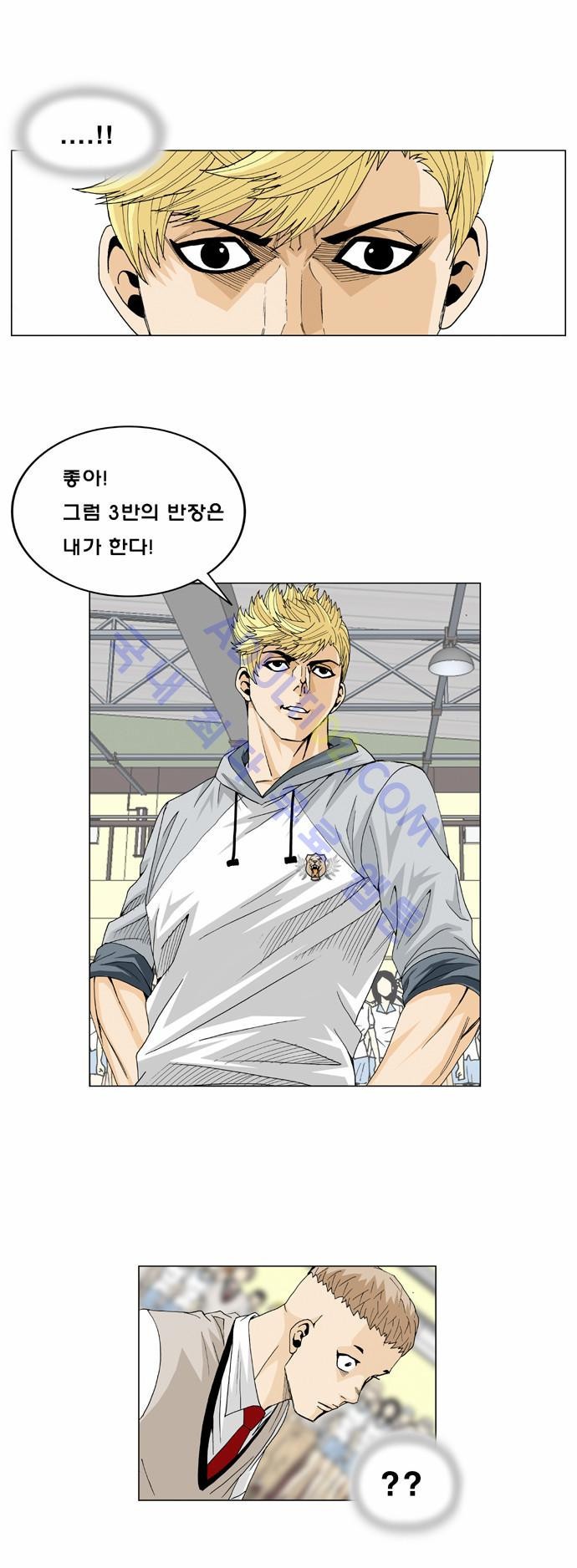 Ultimate Legend: Kang Hae Hyo Ch.11 p19