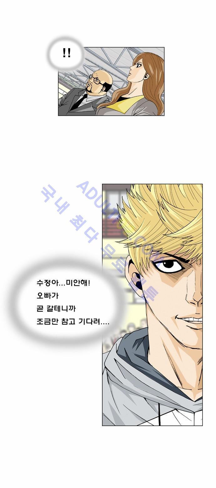 Ultimate Legend: Kang Hae Hyo Ch.11 p20