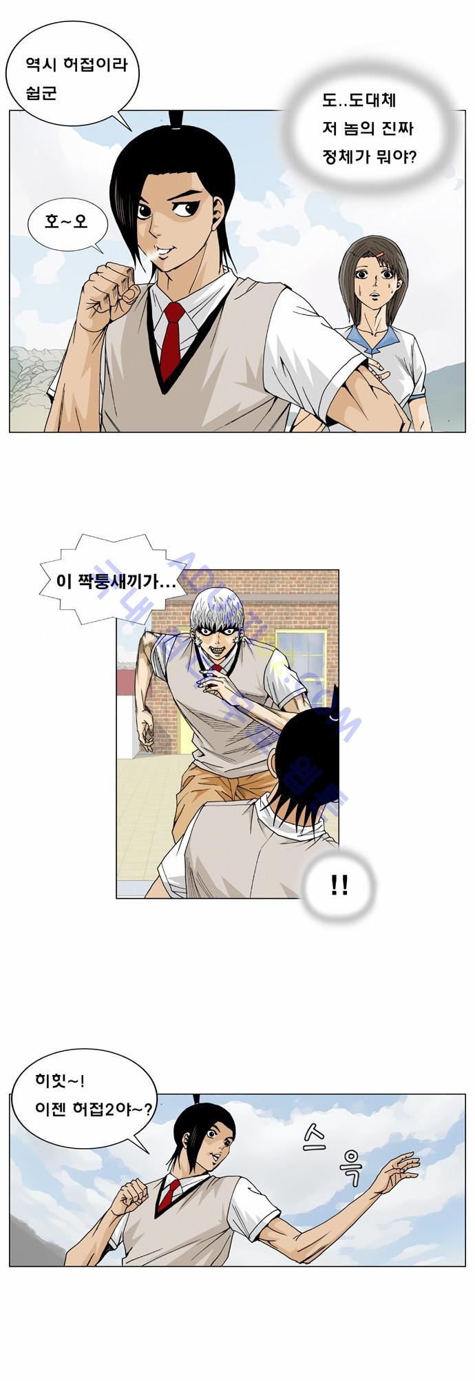 Ultimate Legend: Kang Hae Hyo Ch.11 p23