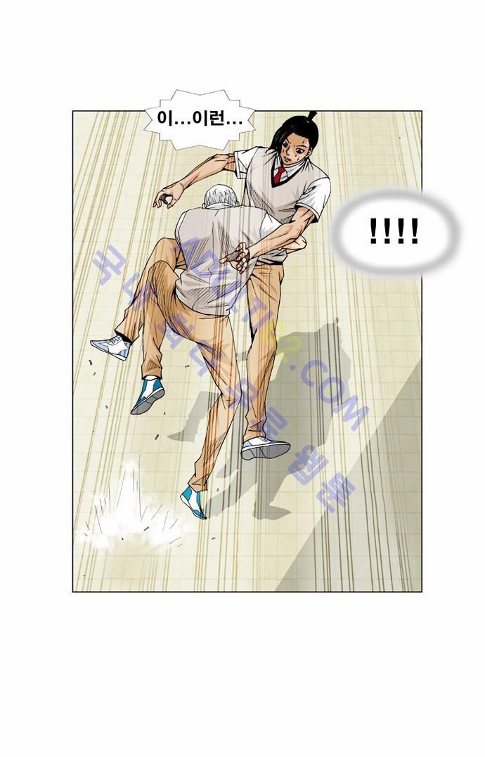 Ultimate Legend: Kang Hae Hyo Ch.11 p27