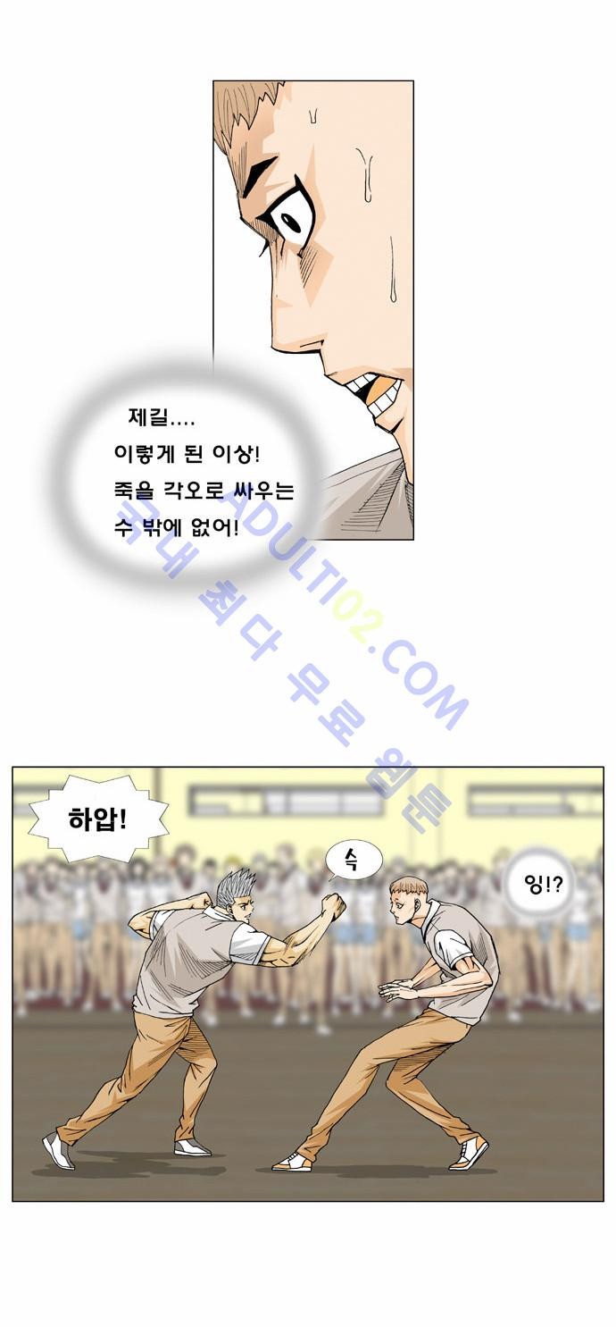 Ultimate Legend: Kang Hae Hyo Ch.11 p3