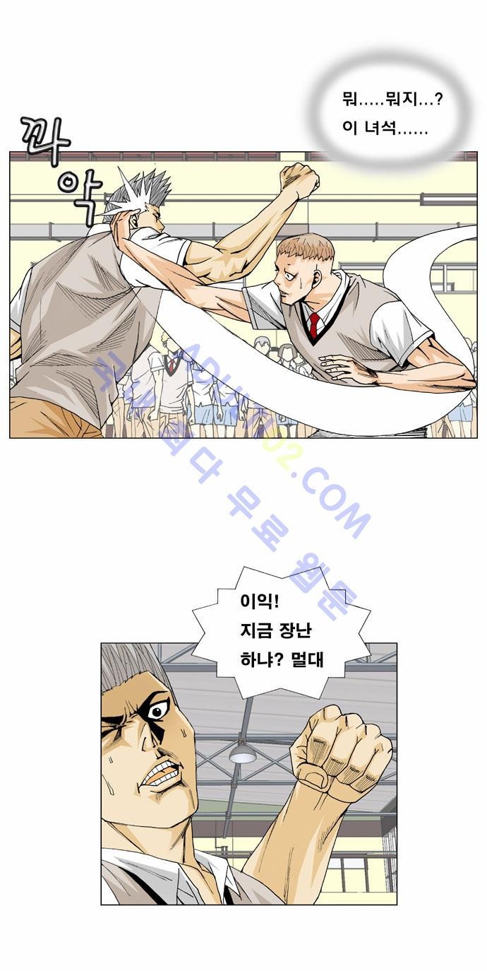 Ultimate Legend: Kang Hae Hyo Ch.11 p37