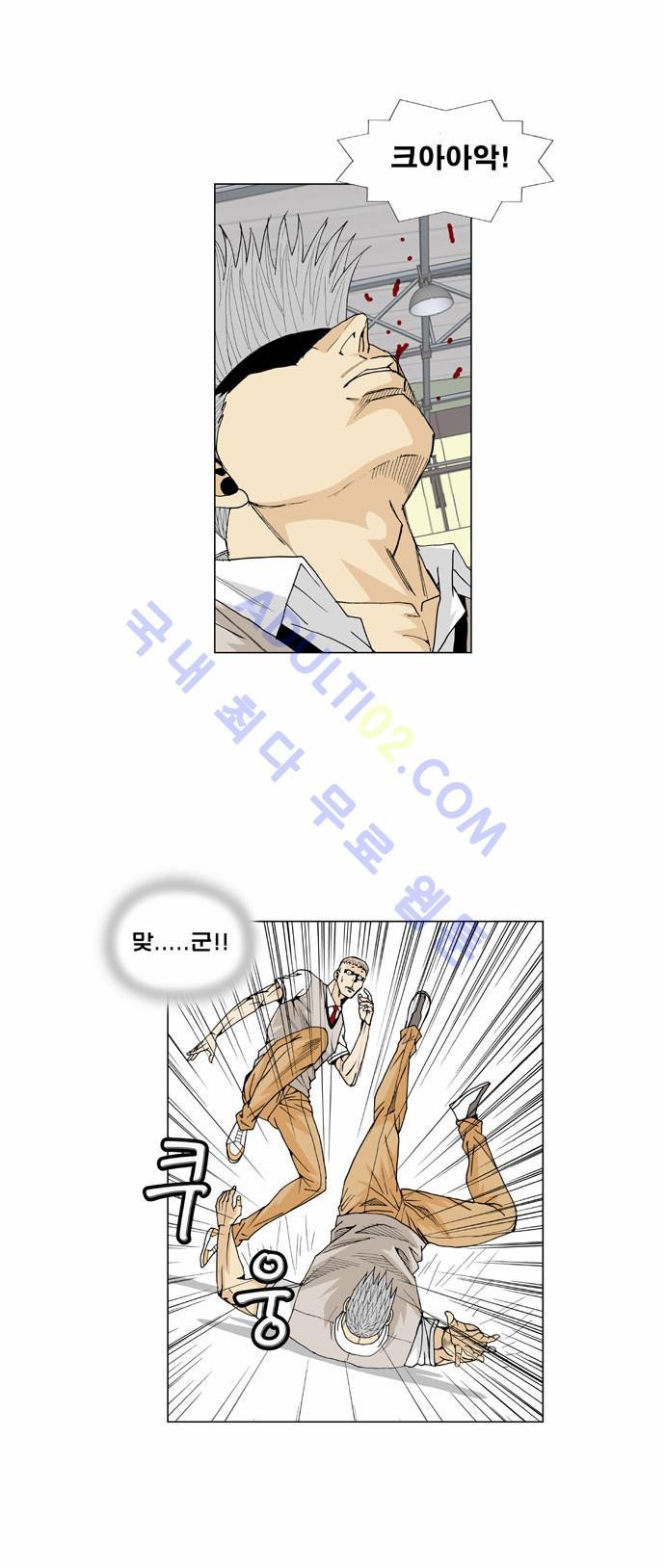 Ultimate Legend: Kang Hae Hyo Ch.11 p40