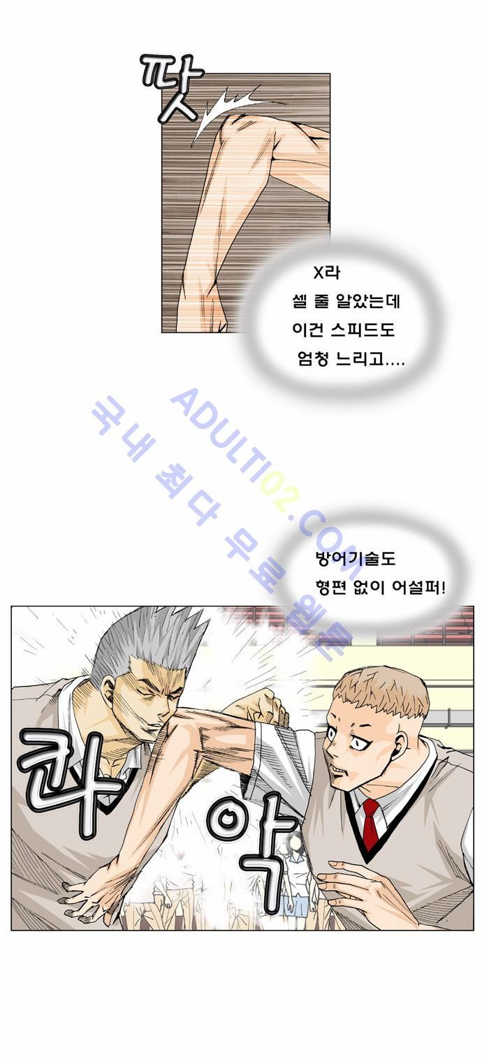 Ultimate Legend: Kang Hae Hyo Ch.11 p5
