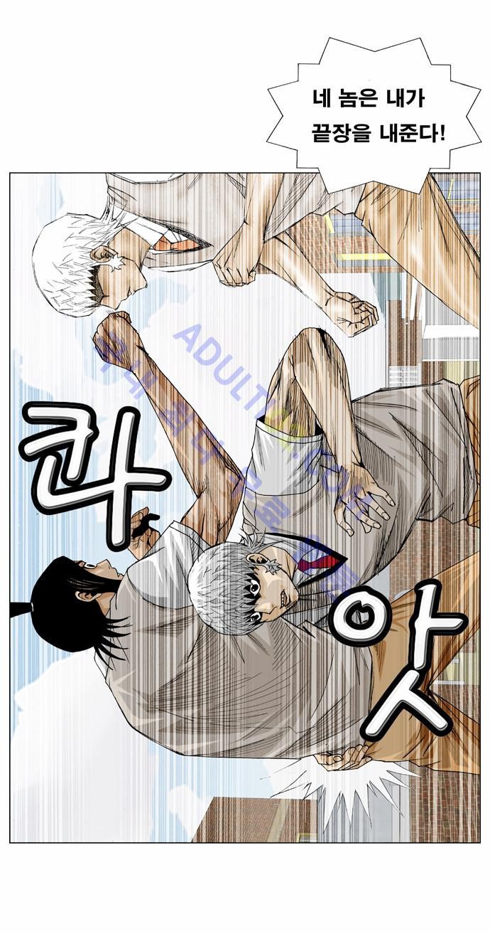 Ultimate Legend: Kang Hae Hyo Ch.11 p57