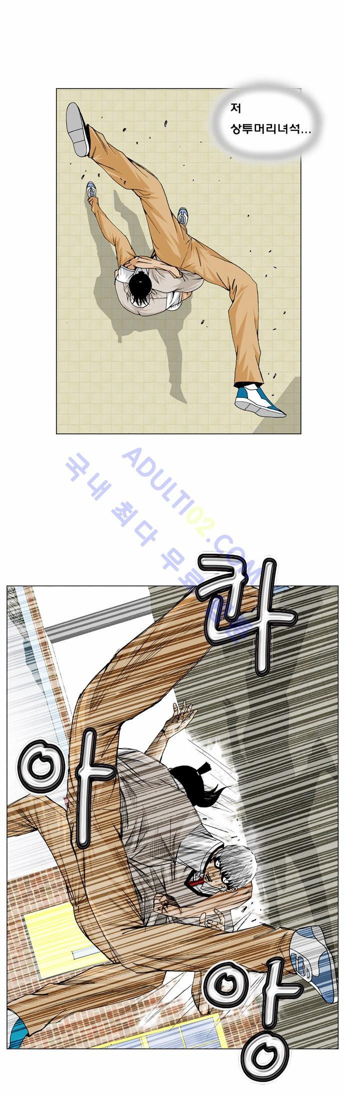 Ultimate Legend: Kang Hae Hyo Ch.11 p65