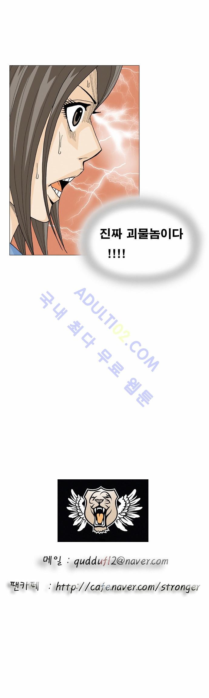 Ultimate Legend: Kang Hae Hyo Ch.11 p66