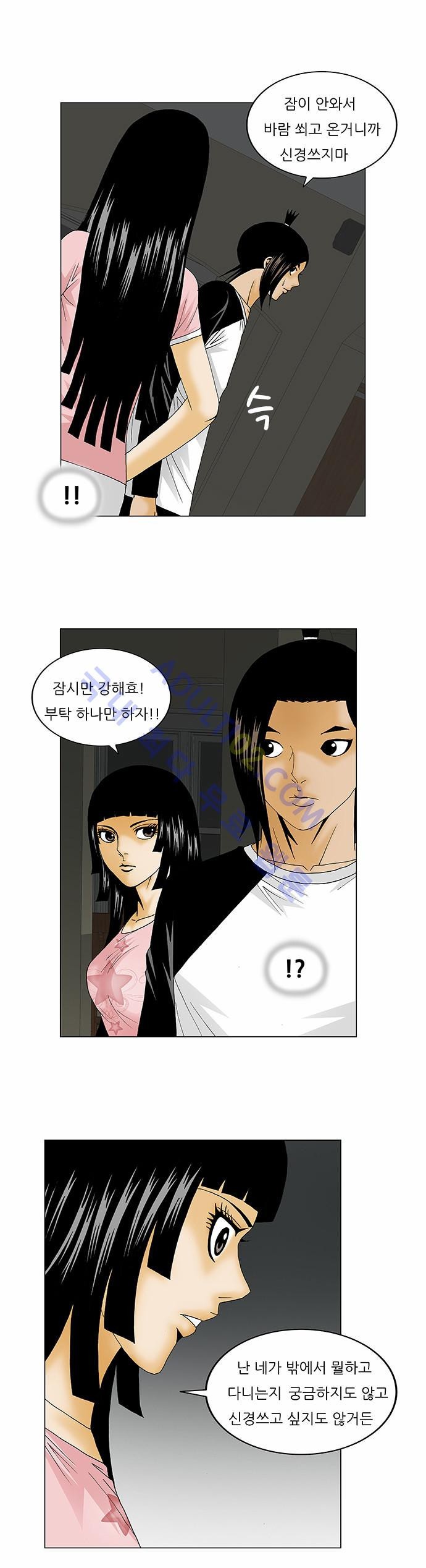 Ultimate Legend: Kang Hae Hyo Ch.110 p10
