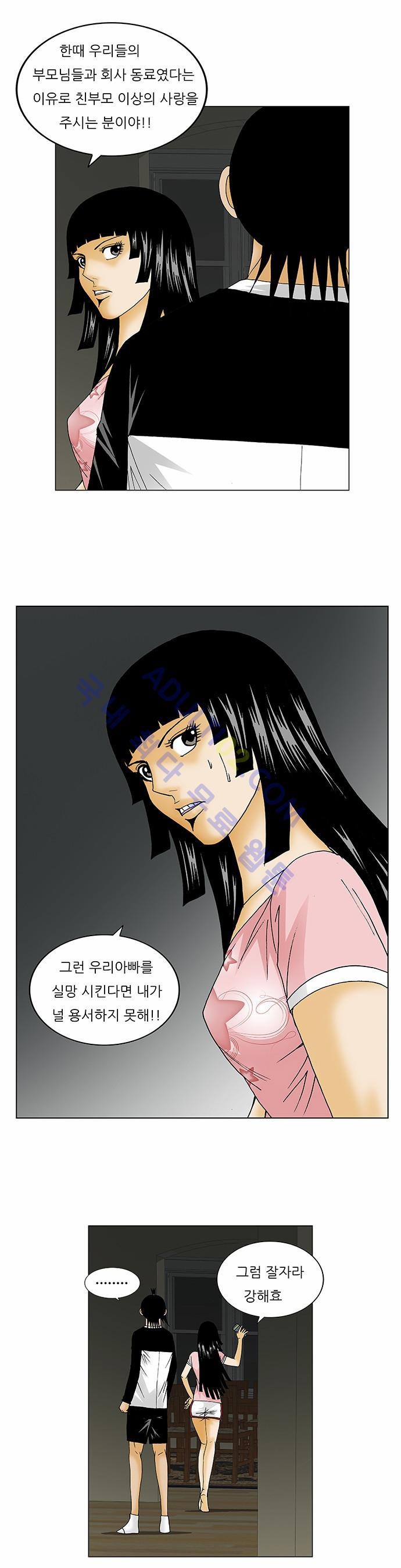 Ultimate Legend: Kang Hae Hyo Ch.110 p13
