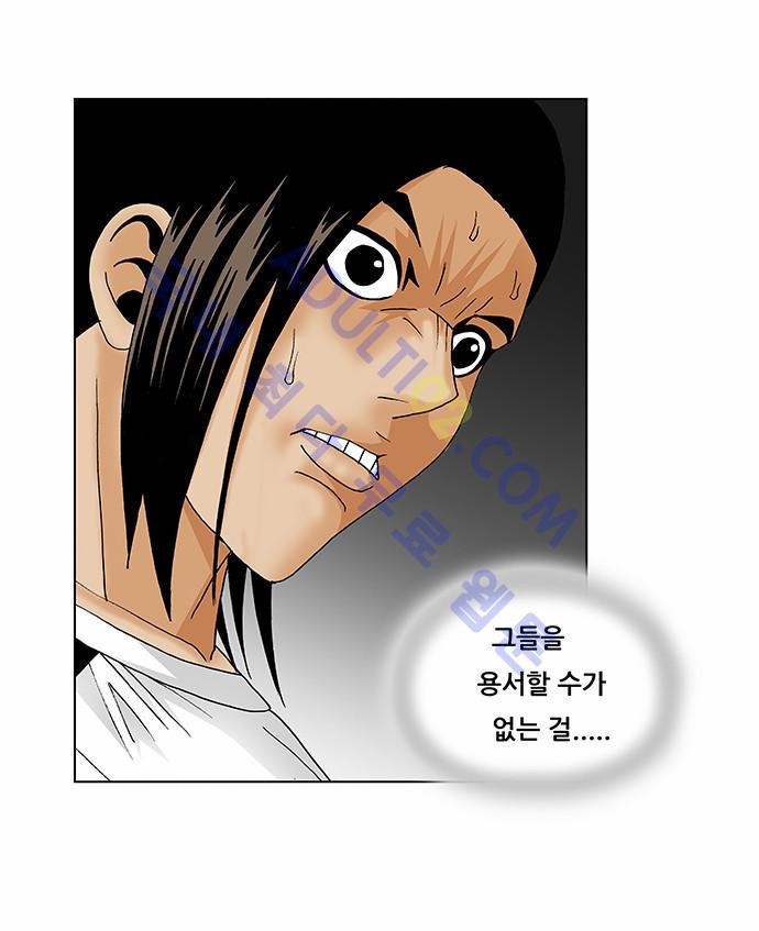 Ultimate Legend: Kang Hae Hyo Ch.110 p15