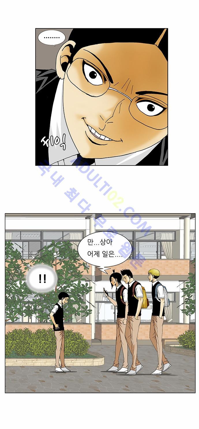 Ultimate Legend: Kang Hae Hyo Ch.110 p17