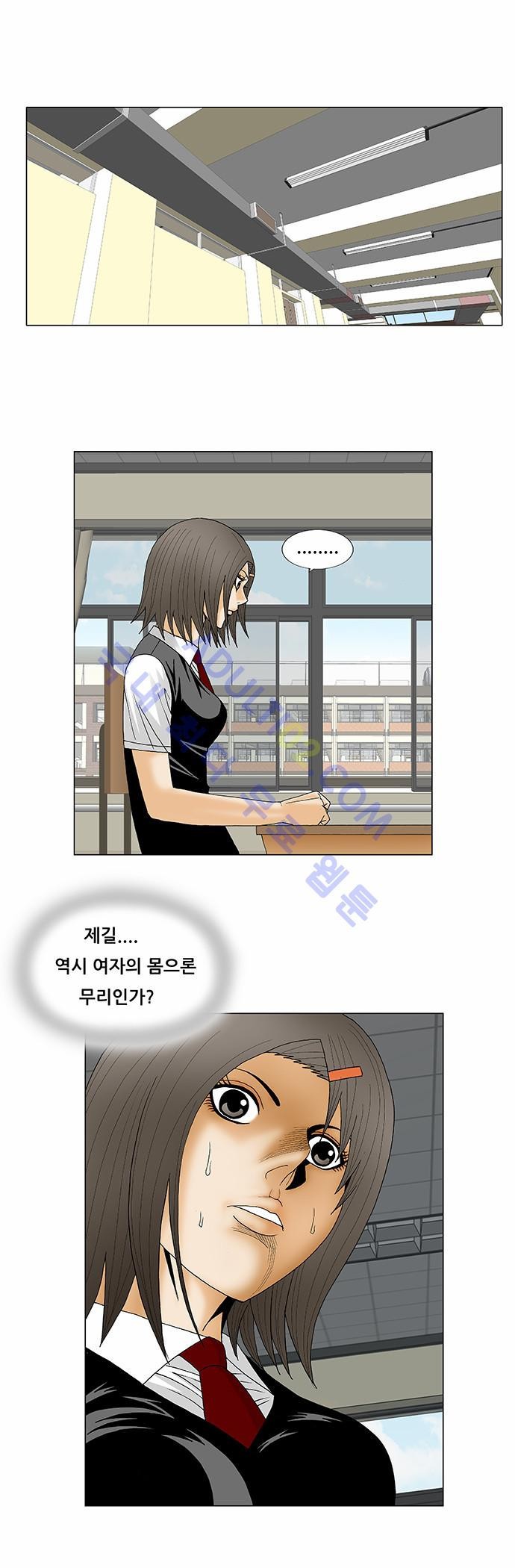 Ultimate Legend: Kang Hae Hyo Ch.110 p24