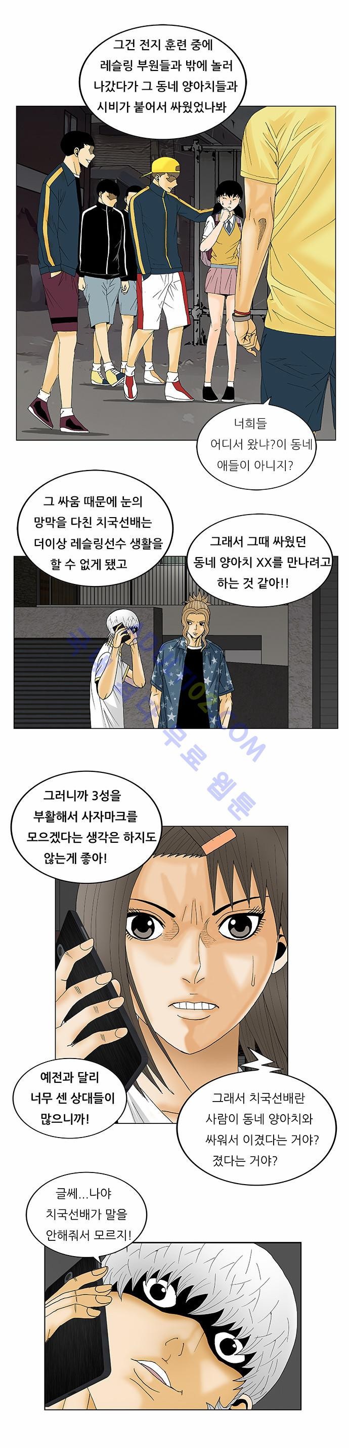 Ultimate Legend: Kang Hae Hyo Ch.110 p30