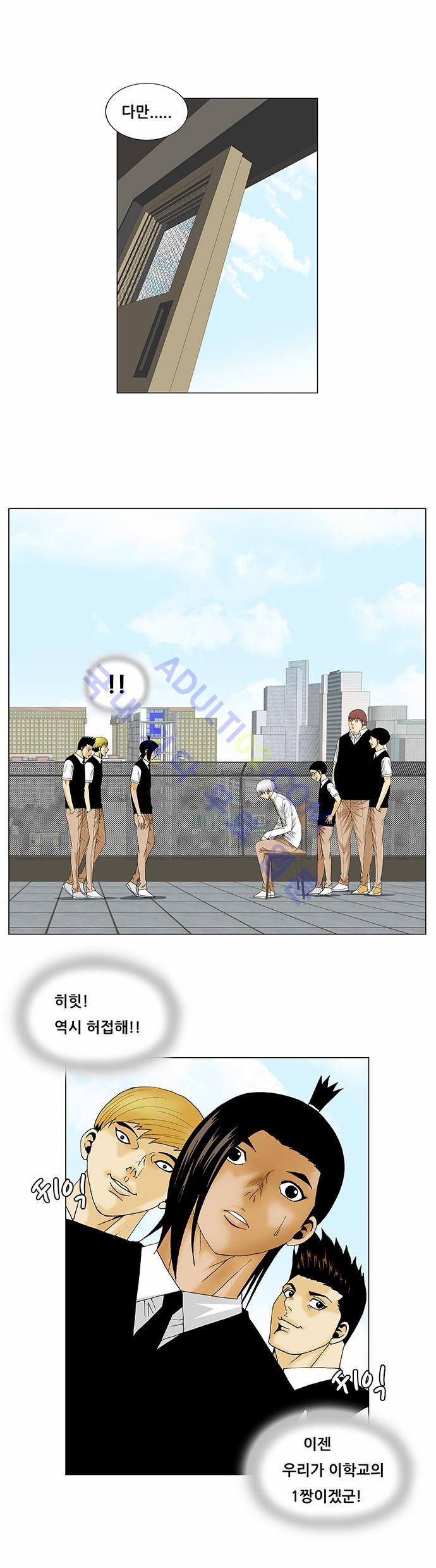 Ultimate Legend: Kang Hae Hyo Ch.110 p32