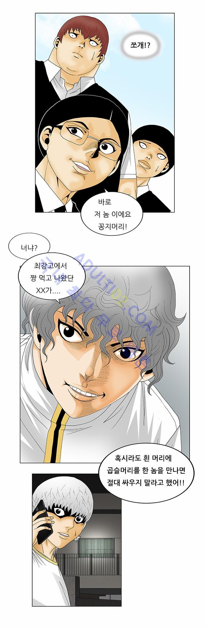 Ultimate Legend: Kang Hae Hyo Ch.110 p33