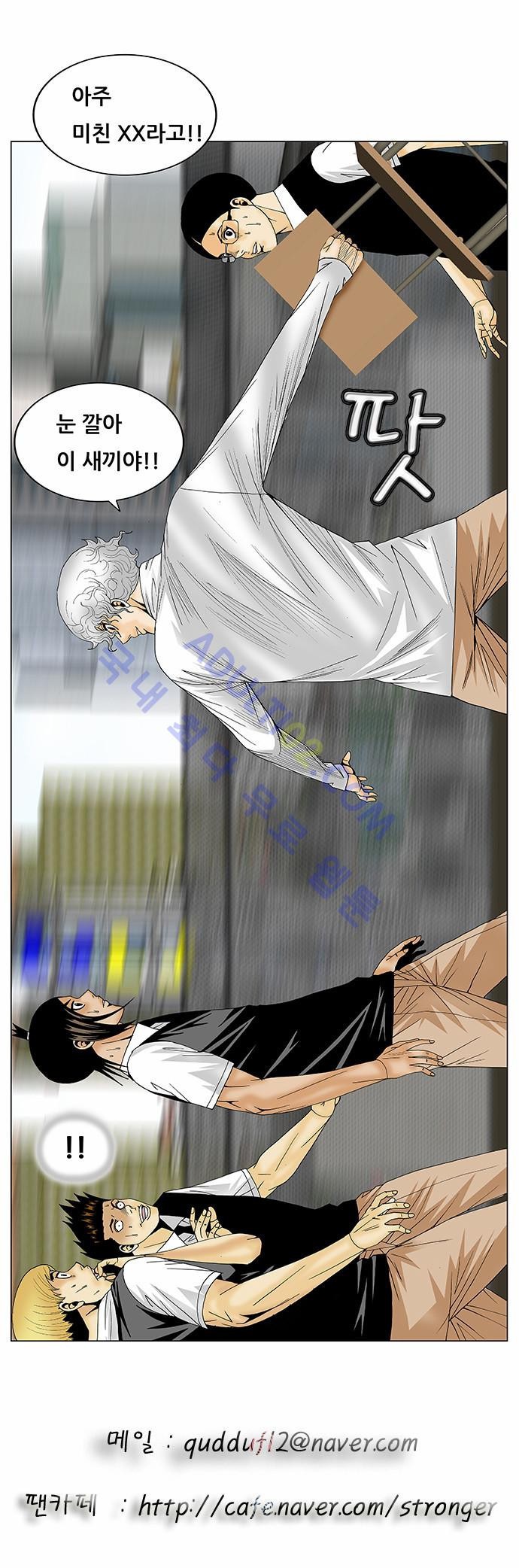Ultimate Legend: Kang Hae Hyo Ch.110 p35