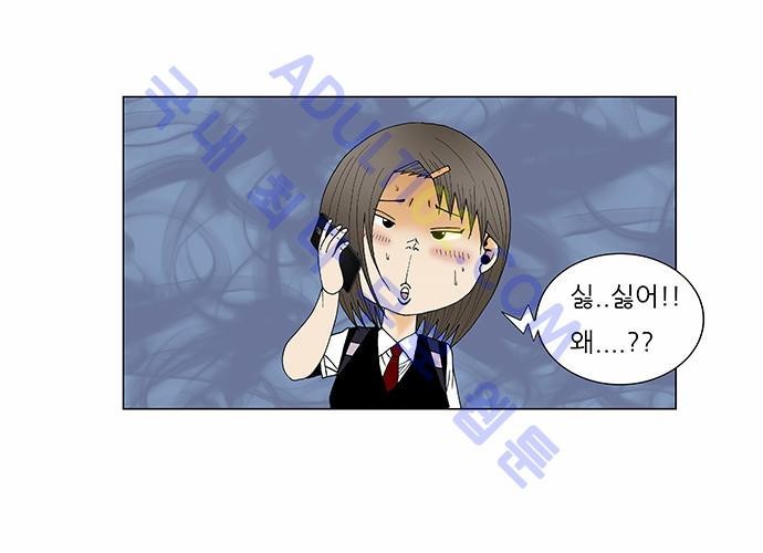 Ultimate Legend: Kang Hae Hyo Ch.110 p5