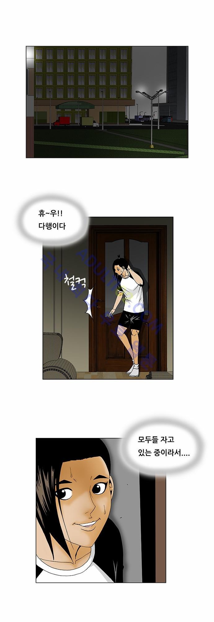 Ultimate Legend: Kang Hae Hyo Ch.110 p6