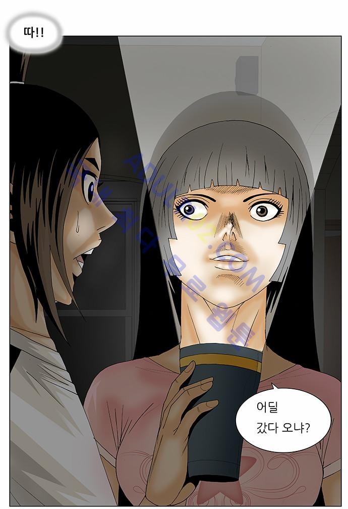 Ultimate Legend: Kang Hae Hyo Ch.110 p7