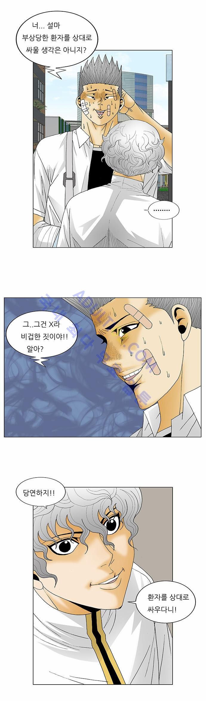 Ultimate Legend: Kang Hae Hyo Ch.111 p10