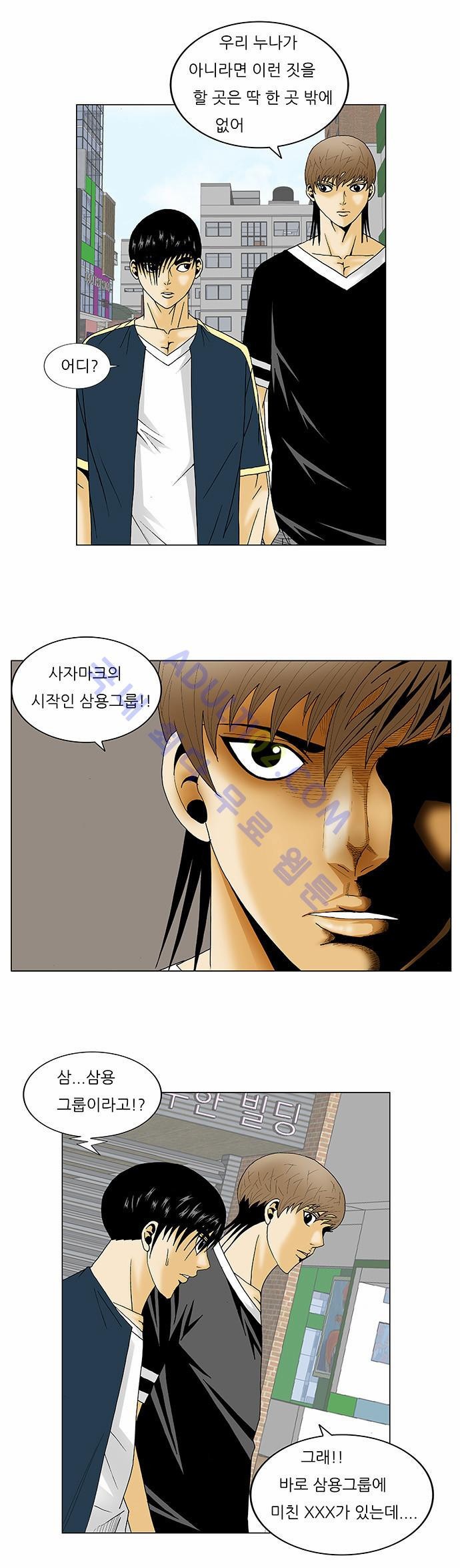 Ultimate Legend: Kang Hae Hyo Ch.111 p17