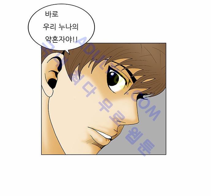Ultimate Legend: Kang Hae Hyo Ch.111 p18