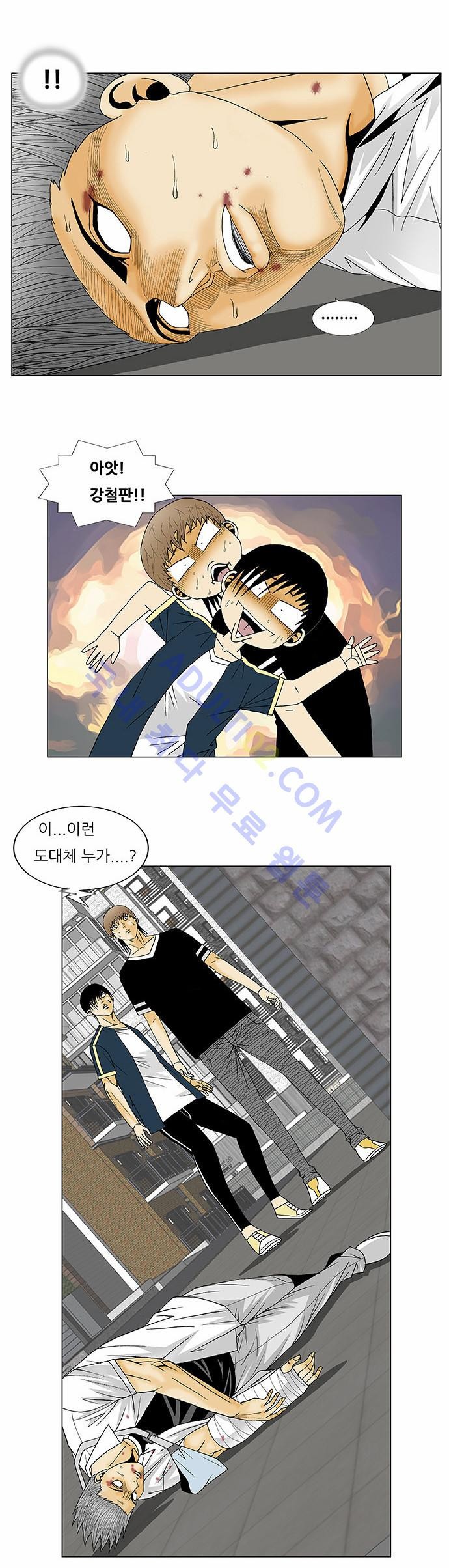 Ultimate Legend: Kang Hae Hyo Ch.111 p20