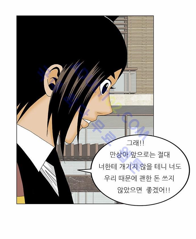 Ultimate Legend: Kang Hae Hyo Ch.111 p24