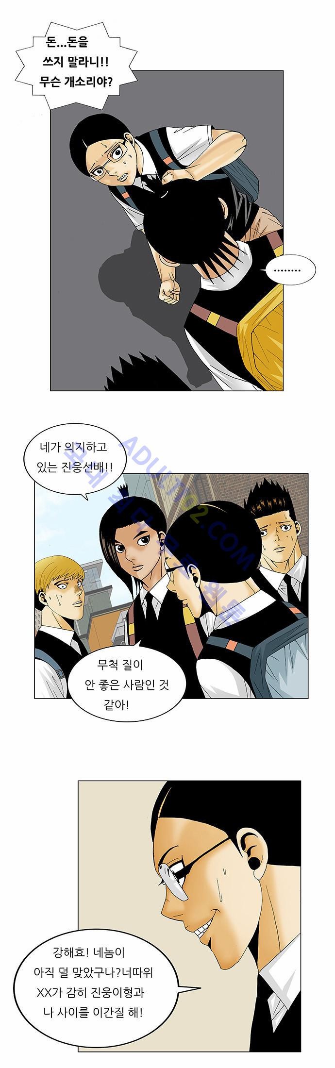 Ultimate Legend: Kang Hae Hyo Ch.111 p25