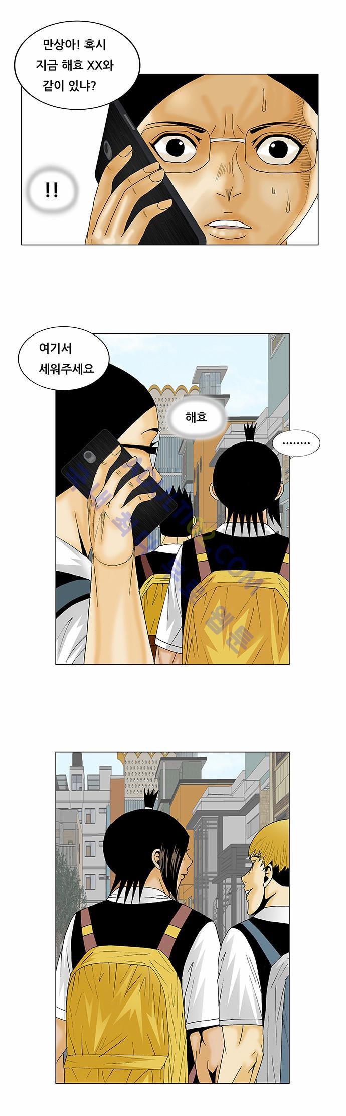 Ultimate Legend: Kang Hae Hyo Ch.111 p32
