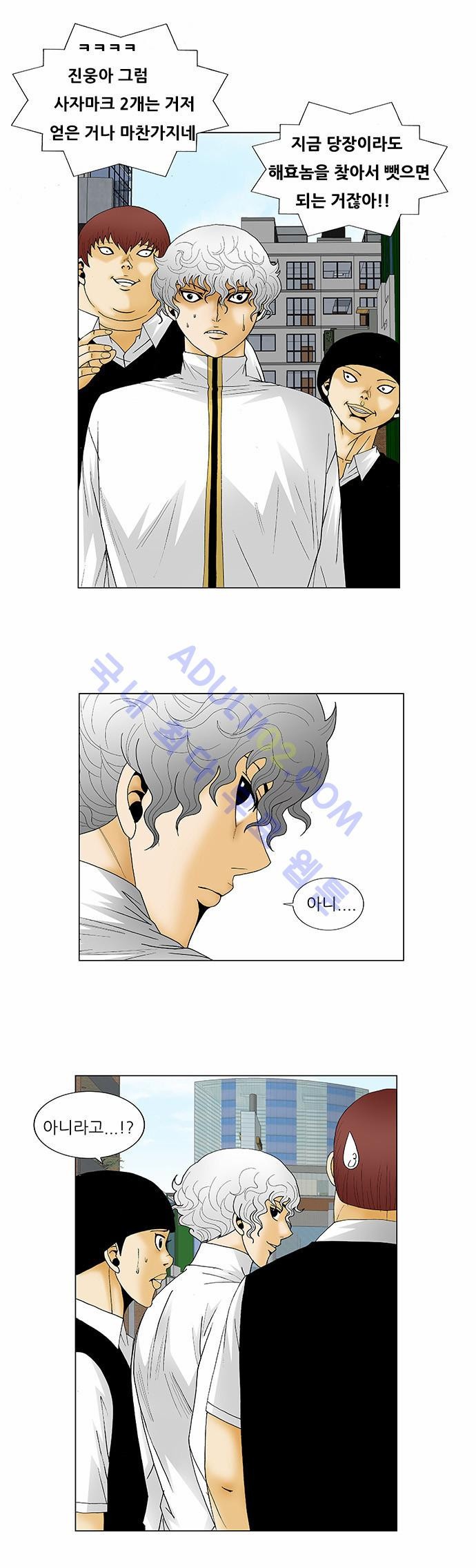 Ultimate Legend: Kang Hae Hyo Ch.111 p4