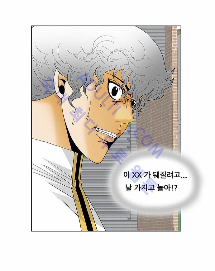 Ultimate Legend: Kang Hae Hyo Ch.111 p6