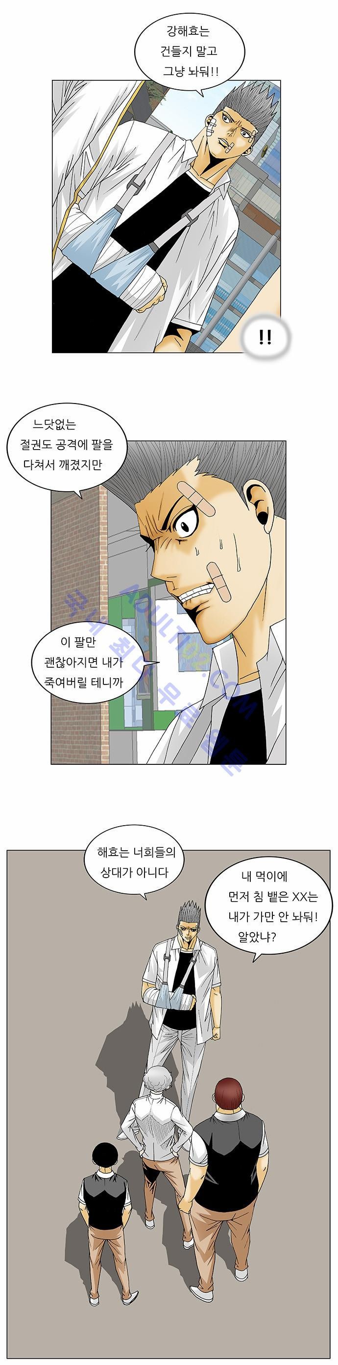Ultimate Legend: Kang Hae Hyo Ch.111 p7