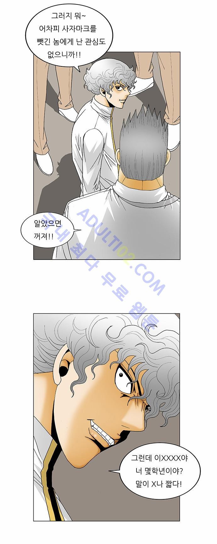 Ultimate Legend: Kang Hae Hyo Ch.111 p8