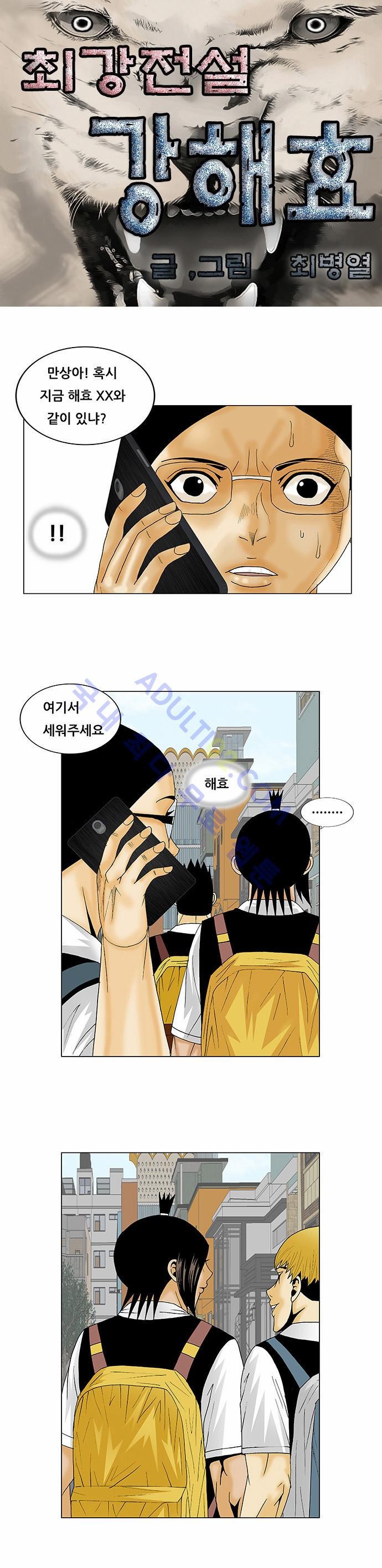 Ultimate Legend: Kang Hae Hyo Ch.112 p1