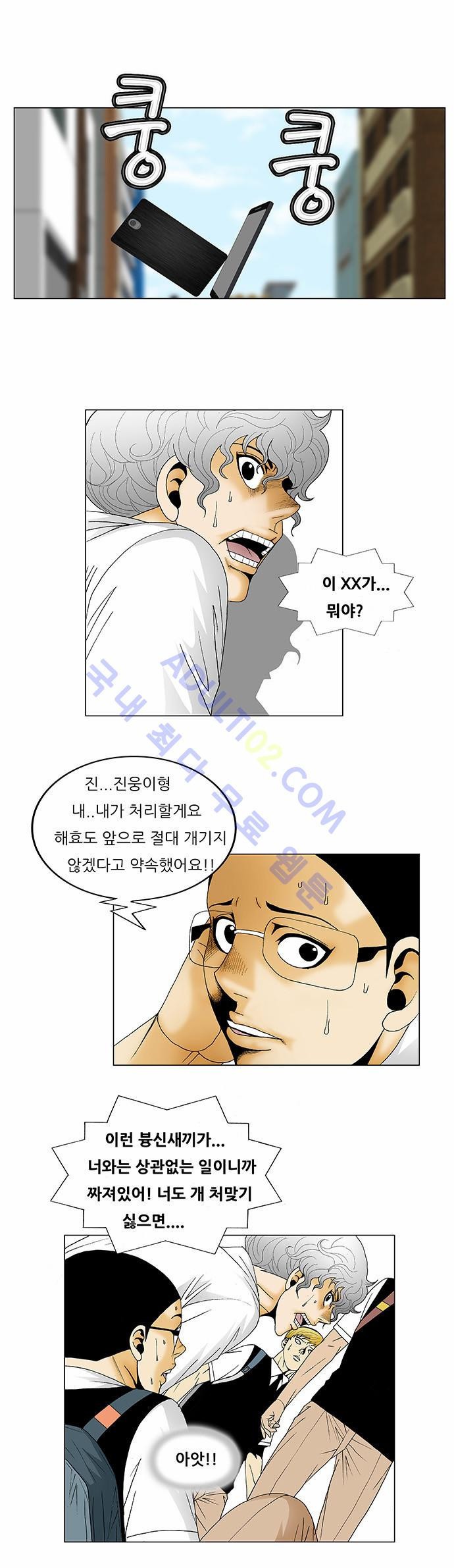Ultimate Legend: Kang Hae Hyo Ch.112 p10