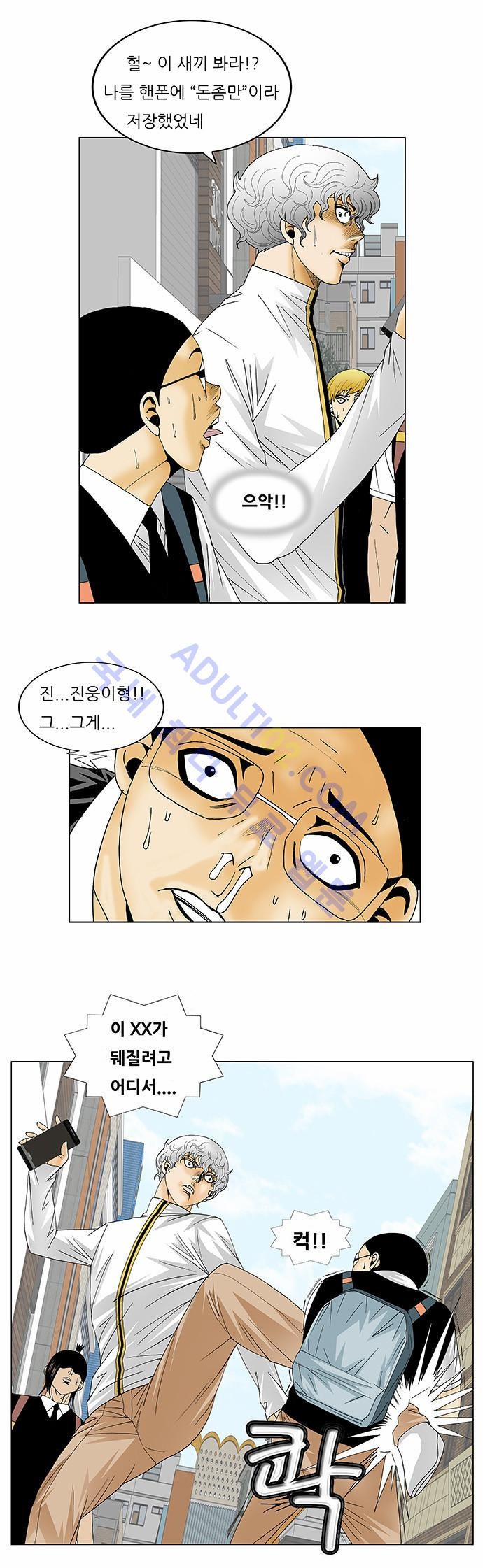 Ultimate Legend: Kang Hae Hyo Ch.112 p13