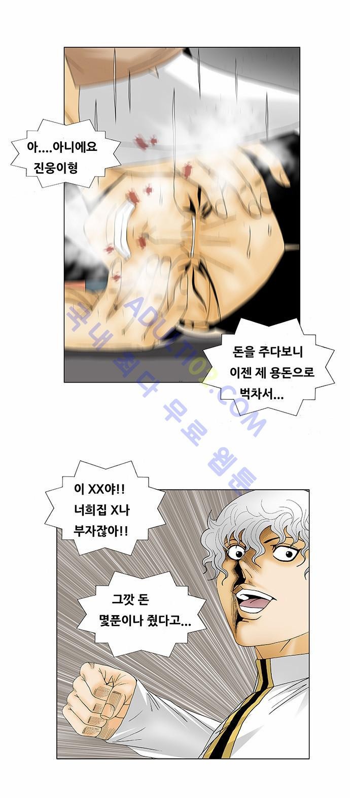 Ultimate Legend: Kang Hae Hyo Ch.112 p17