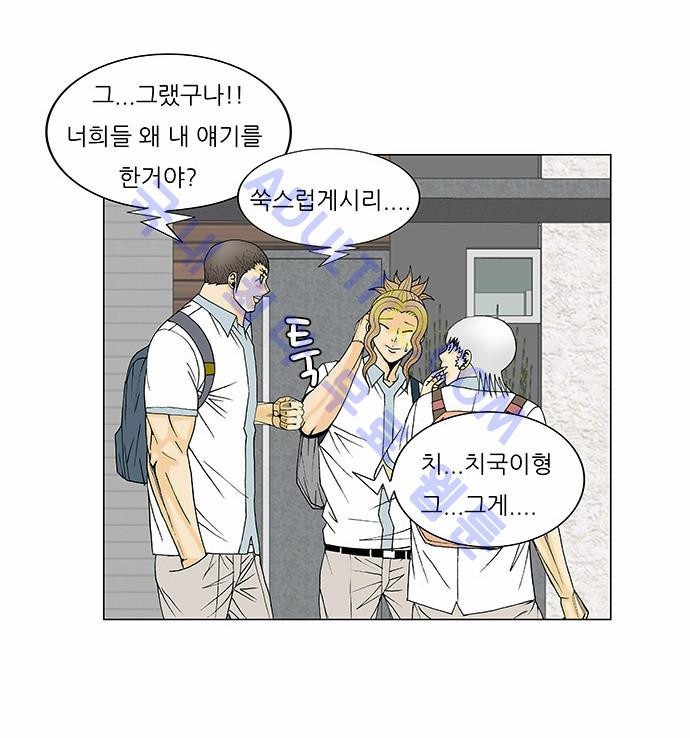 Ultimate Legend: Kang Hae Hyo Ch.112 p21