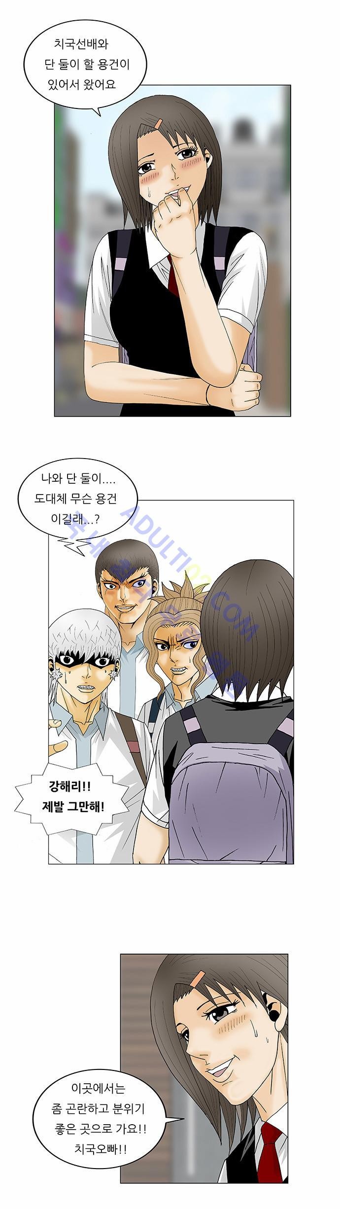 Ultimate Legend: Kang Hae Hyo Ch.112 p22
