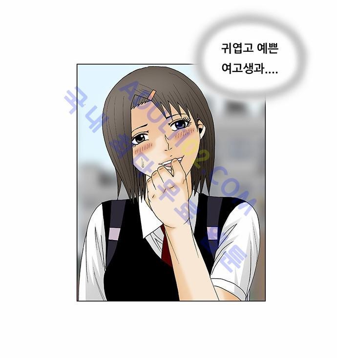 Ultimate Legend: Kang Hae Hyo Ch.112 p24