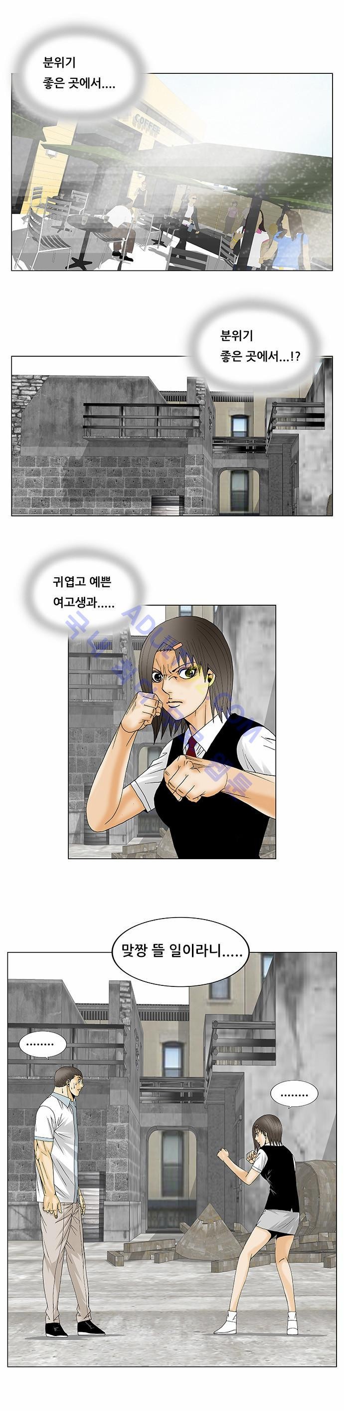 Ultimate Legend: Kang Hae Hyo Ch.112 p25