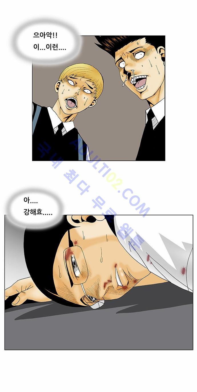 Ultimate Legend: Kang Hae Hyo Ch.112 p30