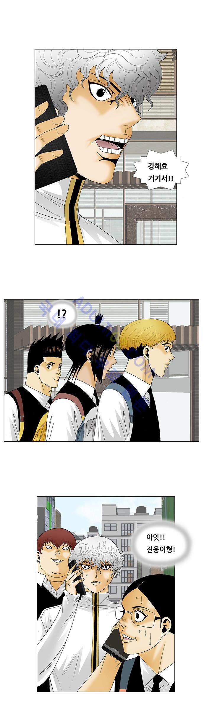 Ultimate Legend: Kang Hae Hyo Ch.112 p4