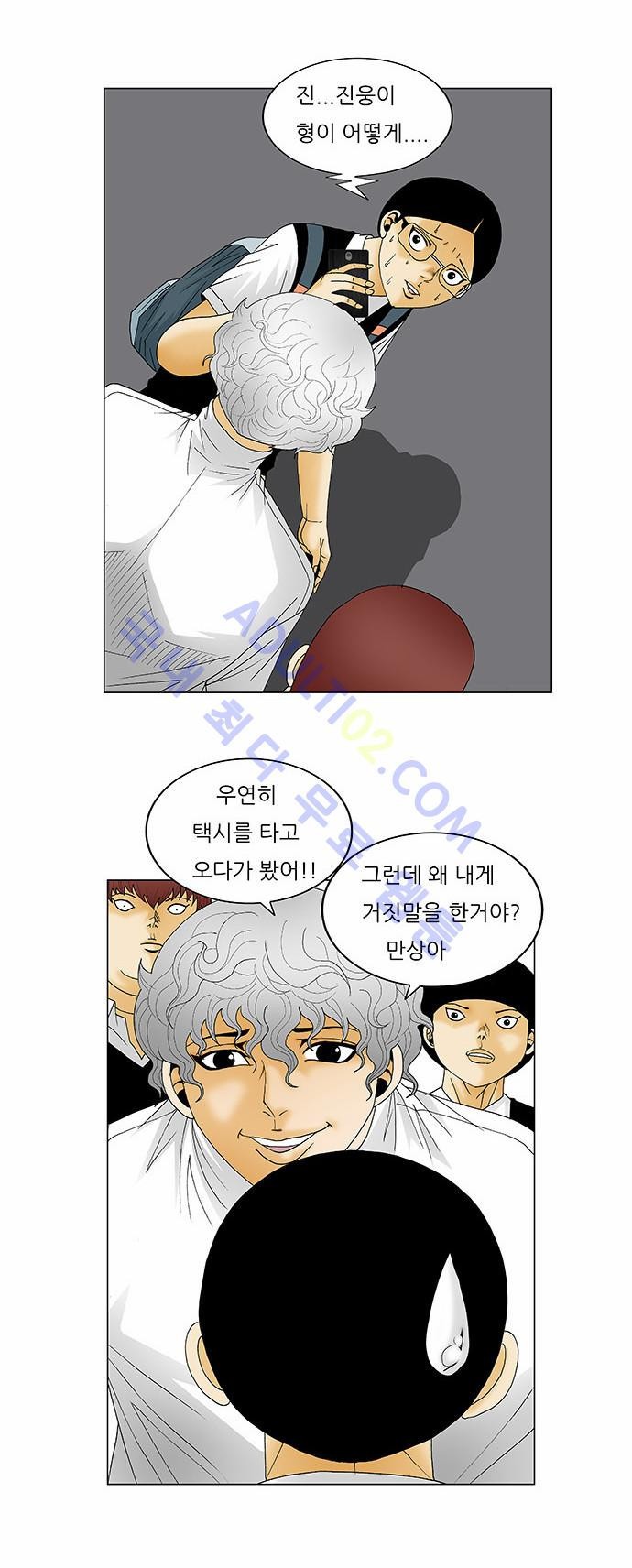 Ultimate Legend: Kang Hae Hyo Ch.112 p5